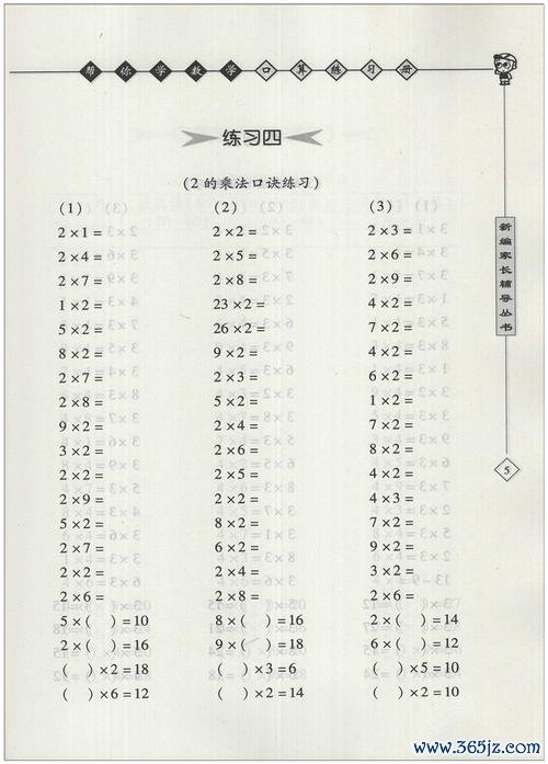 二年级上册数学帮下载安卓版_官方手机app下载_二年级上册数学帮电脑PC端最新版本