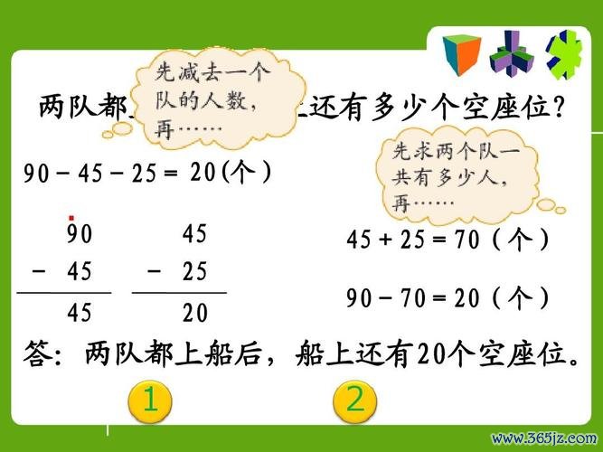 二年级上册数学帮下载安卓版_官方手机app下载_二年级上册数学帮电脑PC端最新版本