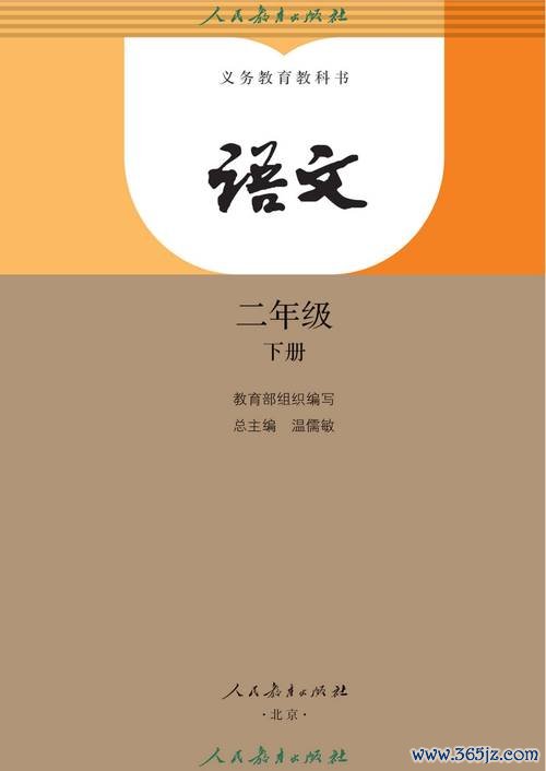 二年级下册语文帮软件下载安卓版_官方手机app下载_电脑PC端最新版本 二年级下册语文帮软件下载安卓版_官方手机app下载_电脑PC端最新版本