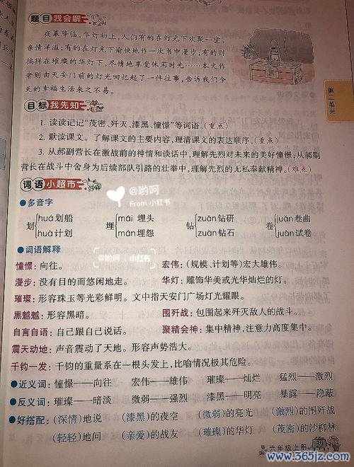 二年级下字词句段篇学习软件下载安卓版_官方手机app下载_二年级下字词句段篇学习软件电脑PC端最新版本 二年级下字词句段篇学习软件下载安卓版_官方手机app下载_二年级下字词句段篇学习软件电脑PC端最新版本