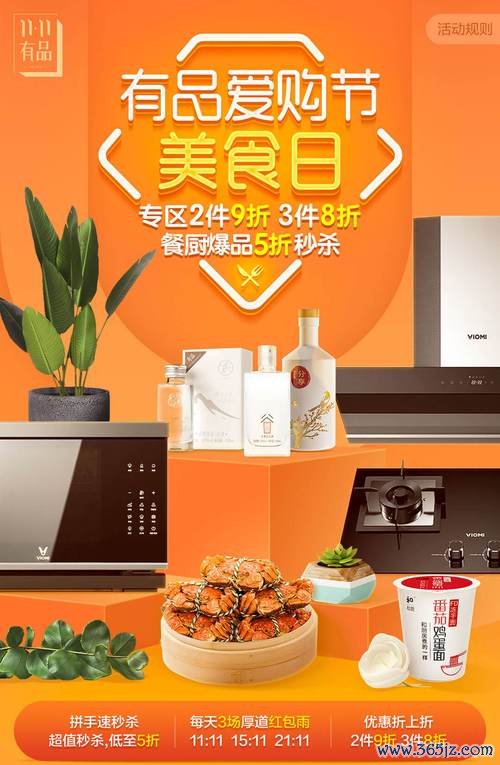 和商有品下载安卓版_官方手机app下载_和商有品电脑PC端最新版本 和商有品下载安卓版_官方手机app下载_和商有品电脑PC端最新版本