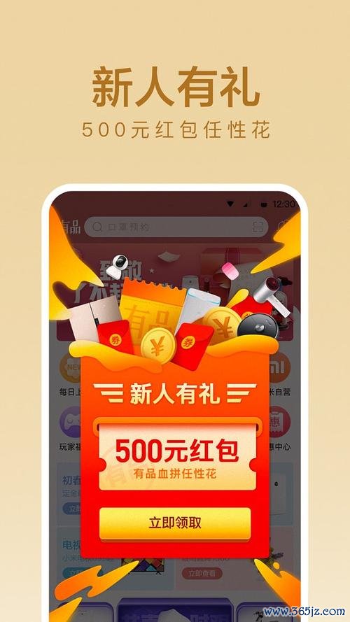 和商有品下载安卓版_官方手机app下载_和商有品电脑PC端最新版本 和商有品下载安卓版_官方手机app下载_和商有品电脑PC端最新版本