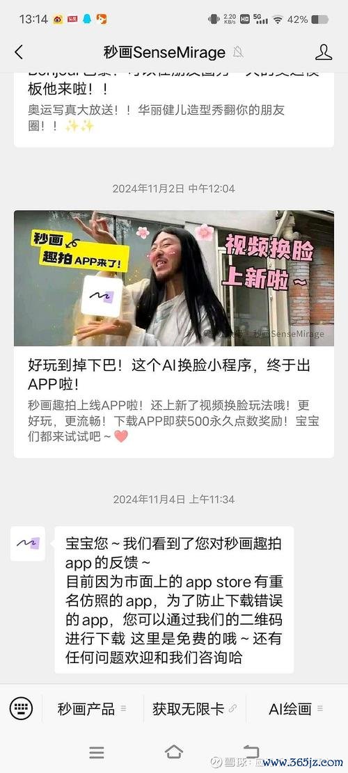 美颜趣拍相机下载安卓版_官方手机app下载_美颜趣拍相机电脑PC端最新版本