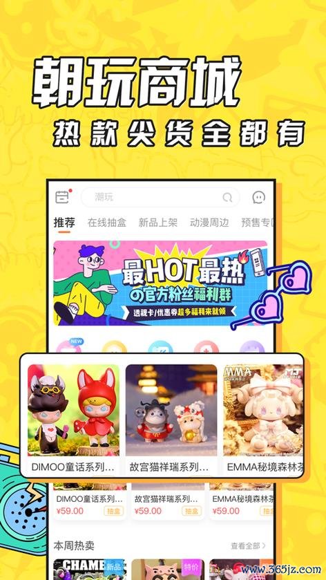 潮玩家软件下载安卓版_官方手机app下载_潮玩家电脑PC端最新版本 潮玩家软件下载安卓版_官方手机app下载_潮玩家电脑PC端最新版本