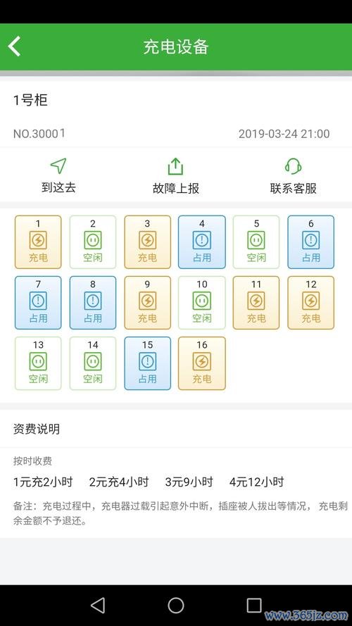 万威换电软件下载安卓版_官方手机app下载_万威换电电脑PC端最新版本 万威换电软件下载安卓版_官方手机app下载_万威换电电脑PC端最新版本