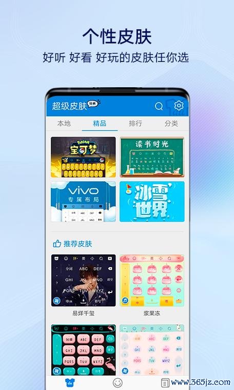 百度输入法vivo版下载_官方手机app下载_百度输入法电脑PC端最新版本 百度输入法vivo版下载_官方手机app下载_百度输入法电脑PC端最新版本