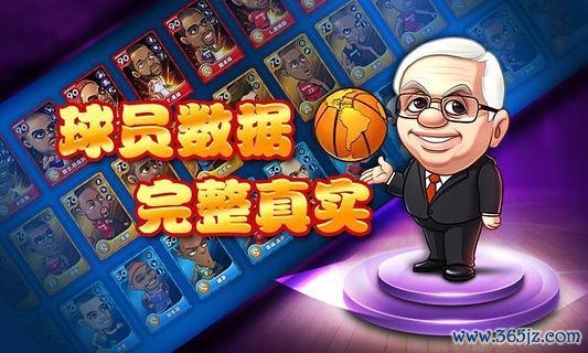 百变篮球游戏官网下载app_百变篮球手游攻略_安卓苹果最新版本 百变篮球游戏官网下载app_百变篮球手游攻略_安卓苹果最新版本