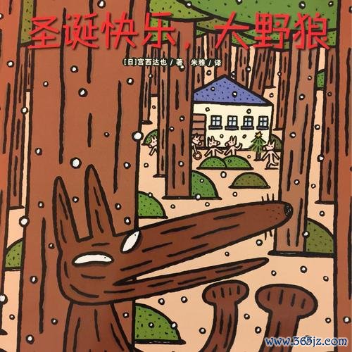 圣诞小人大战野狼手游下载_圣诞小人大战野狼官网下载_手机安卓苹果app 圣诞小人大战野狼手游下载_圣诞小人大战野狼官网下载_手机安卓苹果app