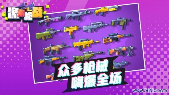 像素枪战测试版手游下载_像素枪战测试版官网下载_手机安卓苹果app 像素枪战测试版手游下载_像素枪战测试版官网下载_手机安卓苹果app