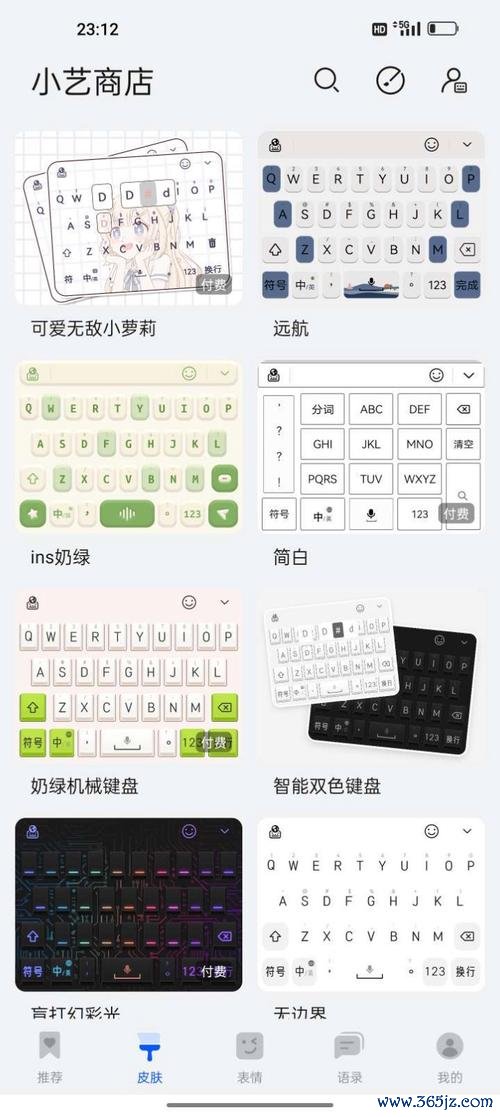 百度输入法下载安卓版_官方手机app下载_百度输入法电脑PC端最新版本 百度输入法下载安卓版_官方手机app下载_百度输入法电脑PC端最新版本