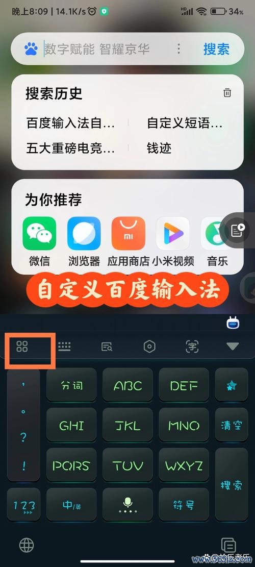 百度输入法华为版下载_官方手机app下载_百度输入法电脑PC端最新版本 百度输入法华为版下载_官方手机app下载_百度输入法电脑PC端最新版本