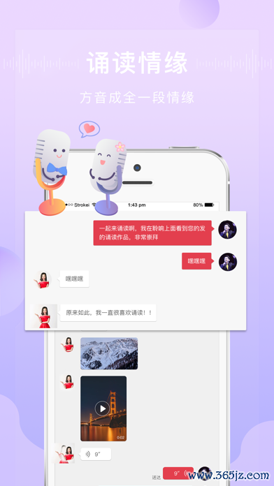 方音诵读软件下载安卓版_官方手机app下载_方音诵读电脑PC端最新版本 方音诵读软件下载安卓版_官方手机app下载_方音诵读电脑PC端最新版本