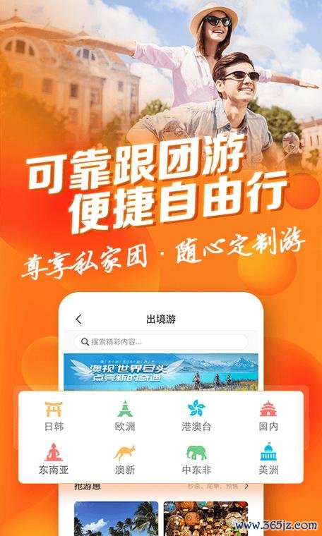 旅游助手软件下载安卓版_官方手机app下载_旅游助手软件电脑PC端最新版本 旅游助手软件下载安卓版_官方手机app下载_旅游助手软件电脑PC端最新版本