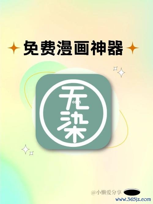 无染二次元软件下载安卓版_官方手机app下载_无染二次元电脑PC端最新版本 无染二次元软件下载安卓版_官方手机app下载_无染二次元电脑PC端最新版本
