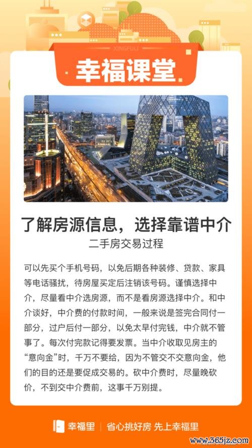 幸福里APP下载_官方手机客户端_幸福里电脑PC端最新版 幸福里APP下载_官方手机客户端_幸福里电脑PC端最新版