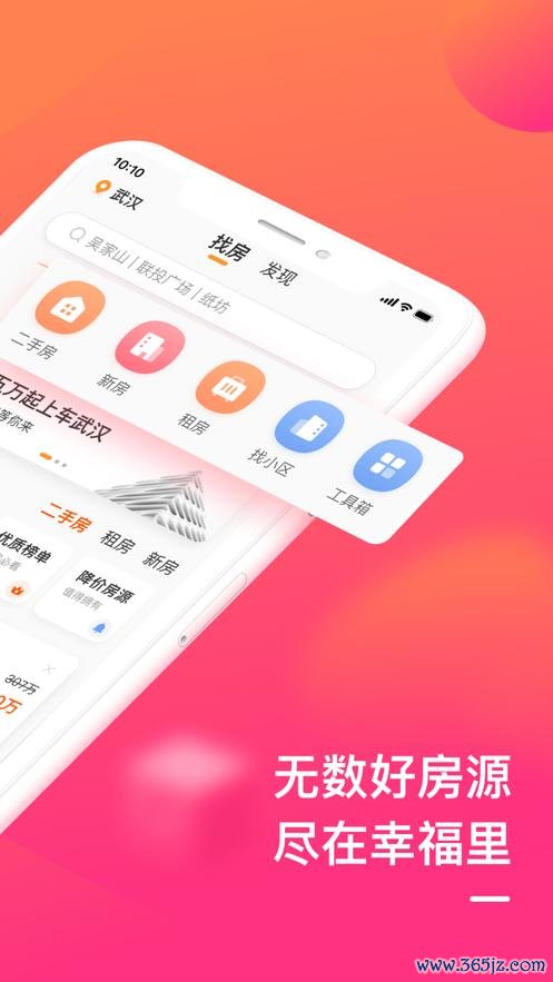 幸福里APP下载_官方手机客户端_幸福里电脑PC端最新版 幸福里APP下载_官方手机客户端_幸福里电脑PC端最新版