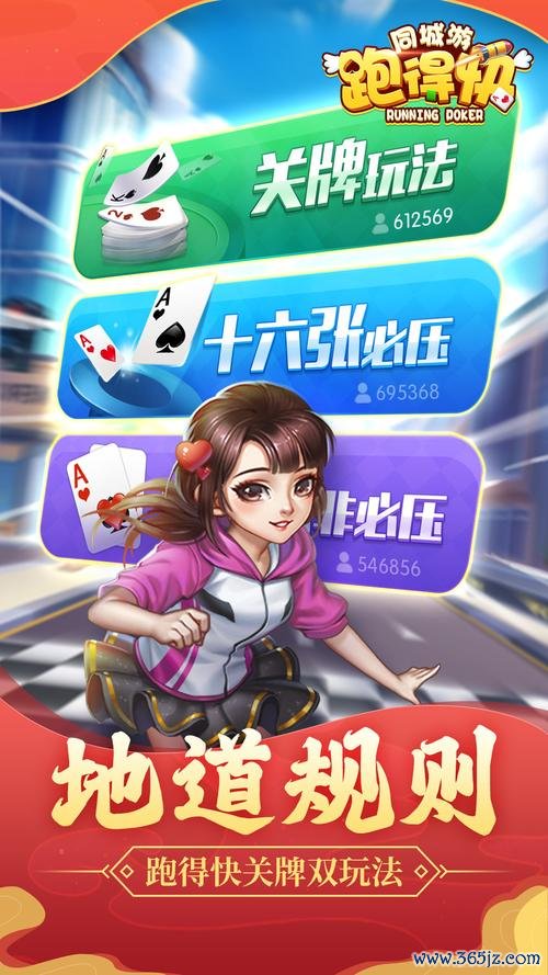 下载跑得快最全游戏攻略解说_下载跑得快最新游戏技巧通关 下载跑得快最全游戏攻略解说_下载跑得快最新游戏技巧通关
