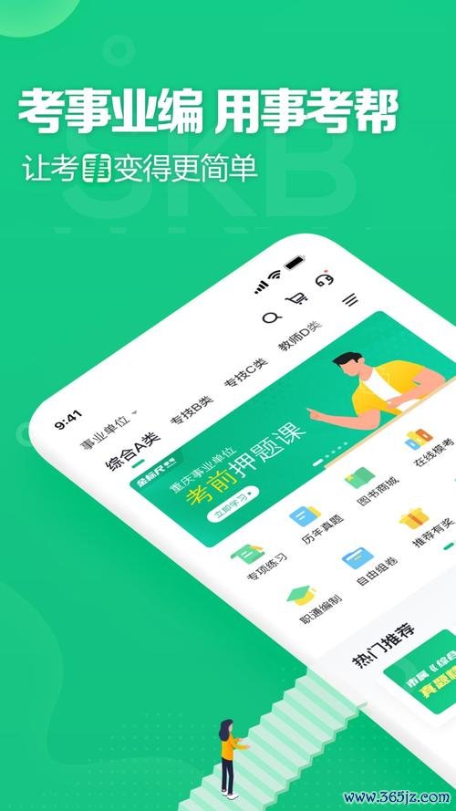 事考帮软件下载安卓版_官方手机app下载_事考帮电脑PC端最新版本
