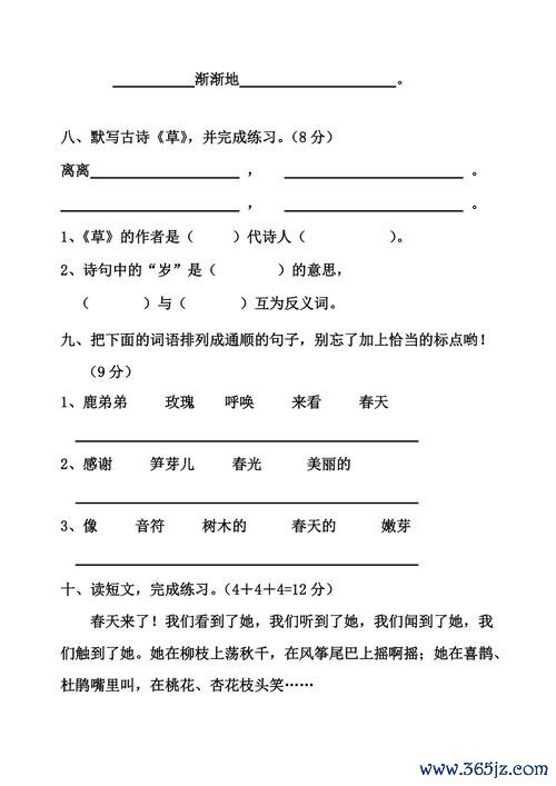 二年级下册语文帮软件下载安卓版_官方手机app下载_电脑PC端最新版本