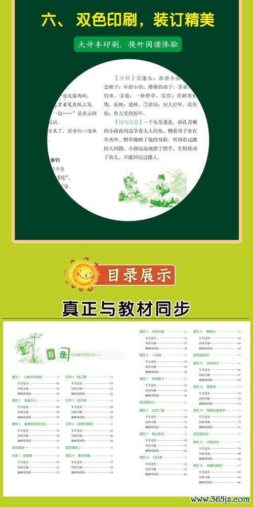 二年级下字词句段篇学习软件下载安卓版_官方手机app下载_二年级下字词句段篇学习软件电脑PC端最新版本