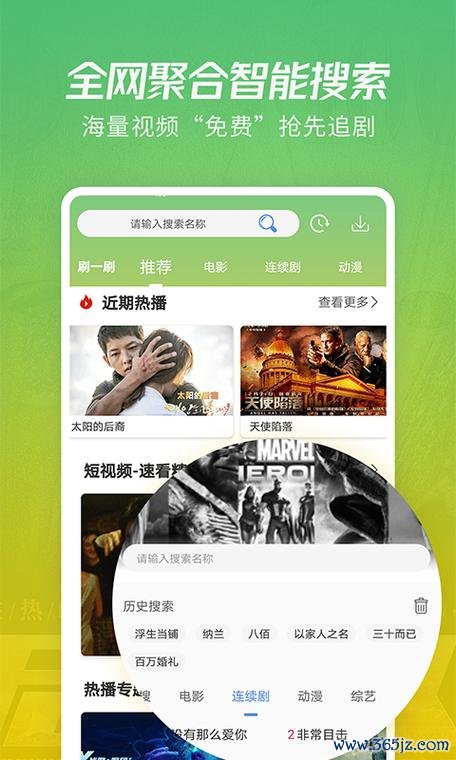 和马购软件下载安卓版_官方手机app下载_和马购电脑PC端最新版本