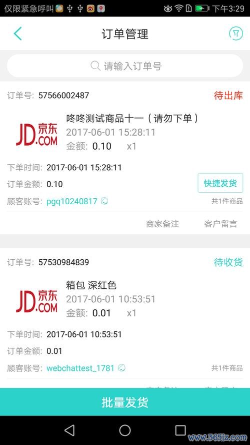 咚咚抢客软件下载安卓版_官方手机app下载_咚咚抢客电脑PC端最新版本