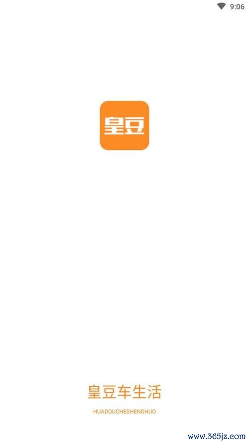 皇豆软件下载安卓版_官方手机app下载_皇豆电脑PC端最新版本