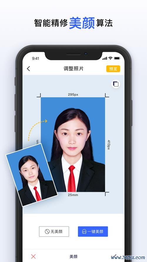 美颜证件照制作软件下载安卓版_官方手机app下载_美颜证件照制作软件电脑PC端最新版本