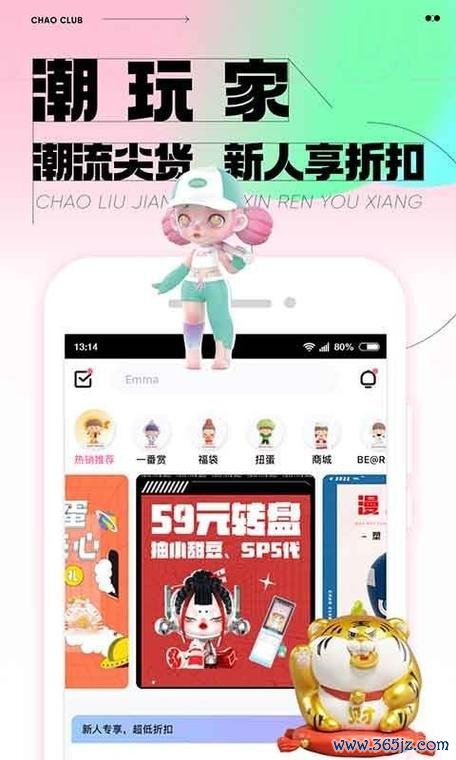 潮玩家软件下载安卓版_官方手机app下载_潮玩家电脑PC端最新版本