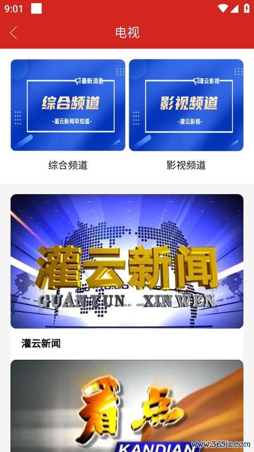 灌云圈软件下载安卓版_官方手机app下载_灌云圈电脑PC端最新版本