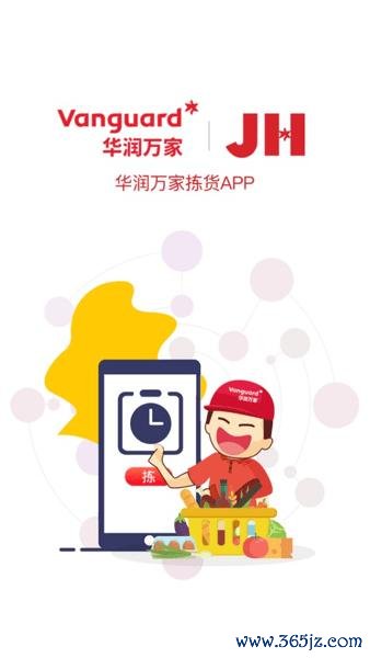 万家社区软件下载_官方手机app下载_万家社区电脑PC端最新版本