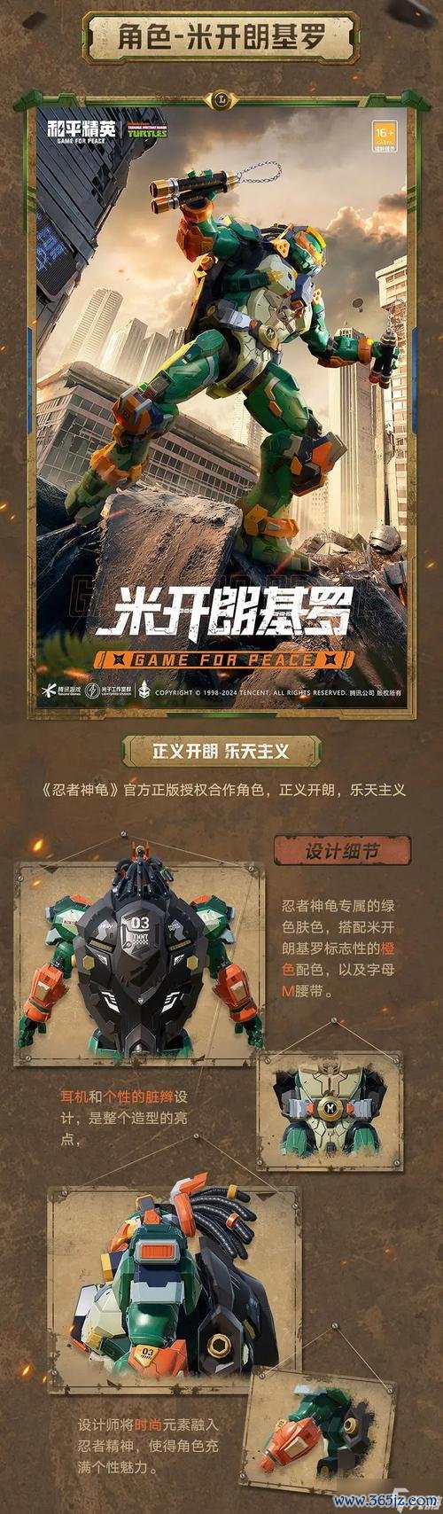 忍者神龟之鲨鱼战士手游下载_忍者神龟之鲨鱼战士官网下载_手机安卓苹果app