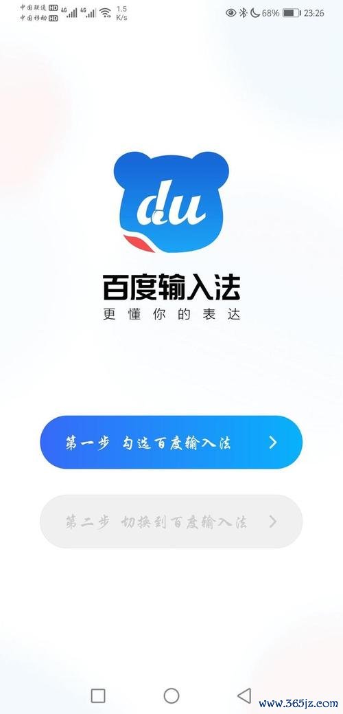 百度输入法华为版下载_官方手机app下载_百度输入法电脑PC端最新版本