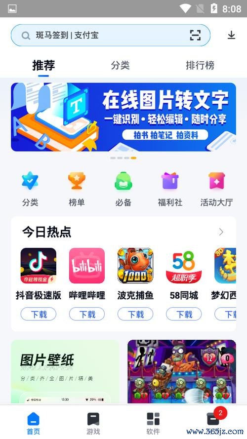 旅游助手软件下载安卓版_官方手机app下载_旅游助手软件电脑PC端最新版本