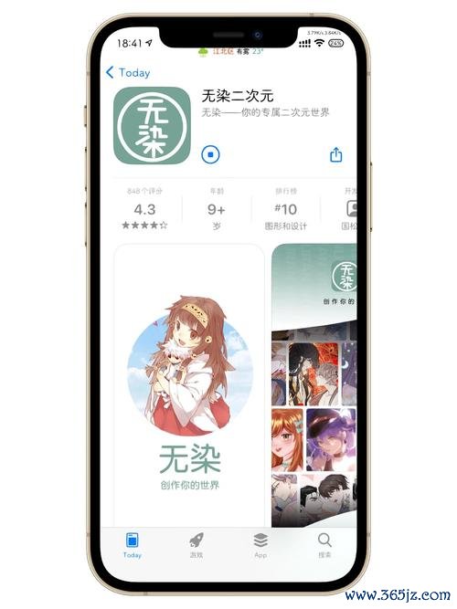 无染二次元官方软件下载_官方手机app安卓版下载_无染二次元电脑PC端最新版本