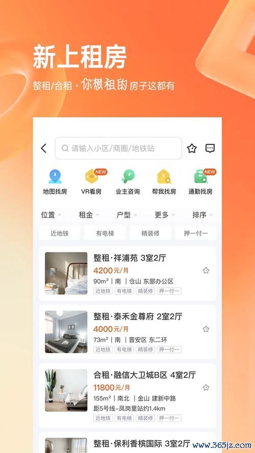 幸福里APP下载_官方手机客户端_幸福里电脑PC端最新版