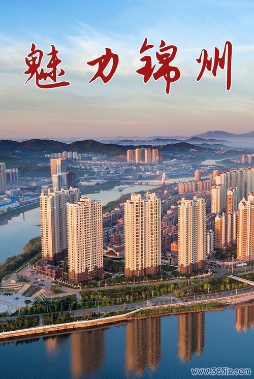 幸福锦州软件下载_官方手机版下载_幸福锦州电脑PC端最新版本