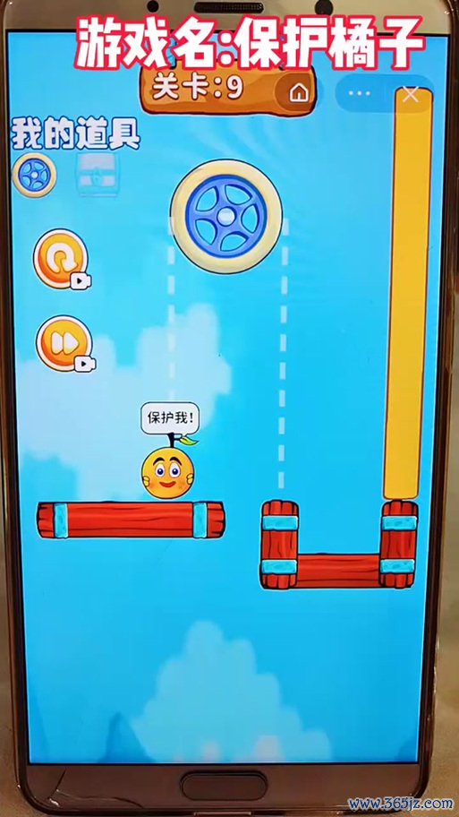 保护橙子3手游下载_保护橙子3官网下载_手机安卓苹果app 保护橙子3手游下载_保护橙子3官网下载_手机安卓苹果app