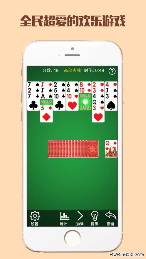 高尔夫大接龙游戏下载_高尔夫大接龙手游下载_手机安卓苹果app 高尔夫大接龙游戏下载_高尔夫大接龙手游下载_手机安卓苹果app