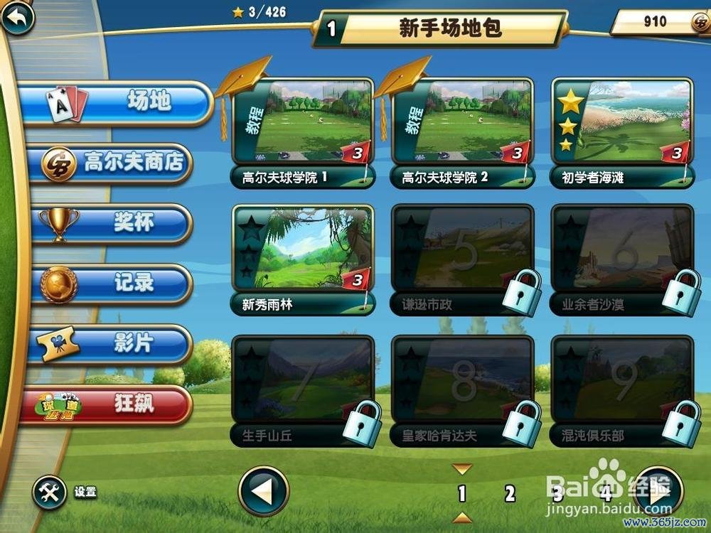 高尔夫接龙手游下载_高尔夫接龙官网下载_手机安卓苹果app 高尔夫接龙手游下载_高尔夫接龙官网下载_手机安卓苹果app