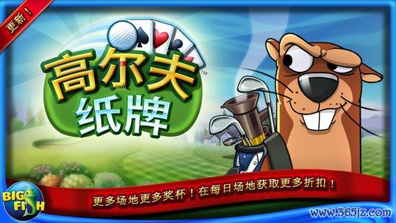高尔夫消灭纸牌手游下载_高尔夫消灭纸牌官网下载_手机安卓苹果app 高尔夫消灭纸牌手游下载_高尔夫消灭纸牌官网下载_手机安卓苹果app