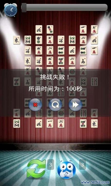 中国经典麻将连连看手游下载_中国经典麻将连连看官网下载_手机安卓苹果app 中国经典麻将连连看手游下载_中国经典麻将连连看官网下载_手机安卓苹果app