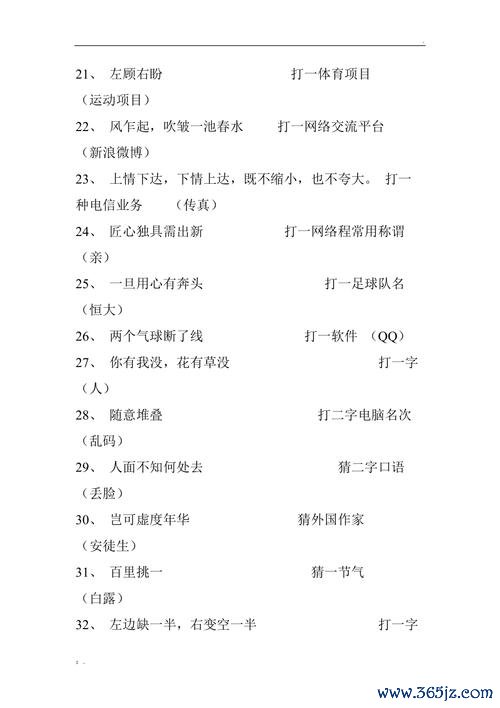 中国谜语大会游戏下载_中国谜语大会官方下载_手机安卓苹果app 中国谜语大会游戏下载_中国谜语大会官方下载_手机安卓苹果app