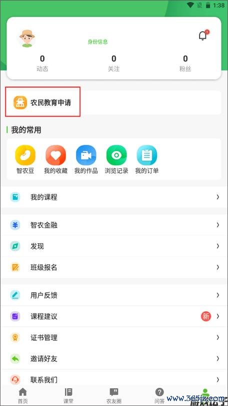 云上智农培训版下载安卓版_官方手机app下载_云上智农培训版电脑PC端最新版本 云上智农培训版下载安卓版_官方手机app下载_云上智农培训版电脑PC端最新版本