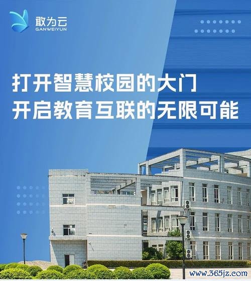 云上智慧校园教师版下载安卓版_官方手机app下载_云上智慧校园教师版电脑PC端最新版本 云上智慧校园教师版下载安卓版_官方手机app下载_云上智慧校园教师版电脑PC端最新版本