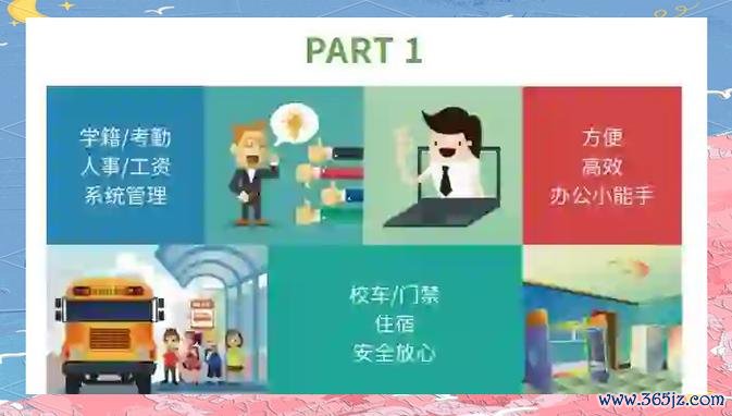 云上智慧校园教师版下载安卓版_官方手机app下载_云上智慧校园教师版电脑PC端最新版本 云上智慧校园教师版下载安卓版_官方手机app下载_云上智慧校园教师版电脑PC端最新版本