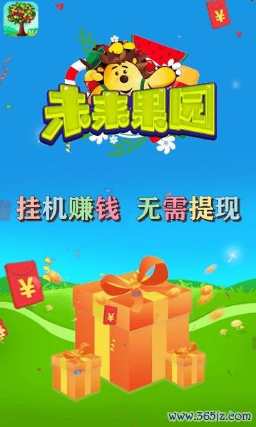 云上果园软件下载安卓版_官方手机app下载_云上果园电脑PC端最新版本 云上果园软件下载安卓版_官方手机app下载_云上果园电脑PC端最新版本