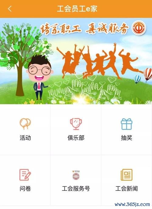 云上越秀下载安卓版_官方手机app下载_云上越秀电脑PC端最新版本 云上越秀下载安卓版_官方手机app下载_云上越秀电脑PC端最新版本