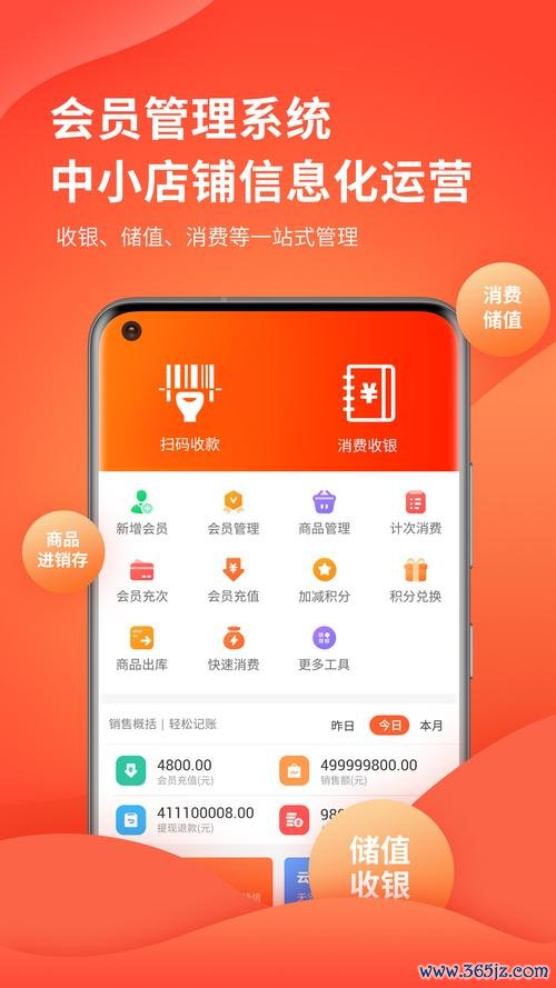 云上铺会员管理收银系统下载安卓版_官方手机app下载_云上铺会员管理收银系统电脑PC端最新版本 云上铺会员管理收银系统下载安卓版_官方手机app下载_云上铺会员管理收银系统电脑PC端最新版本