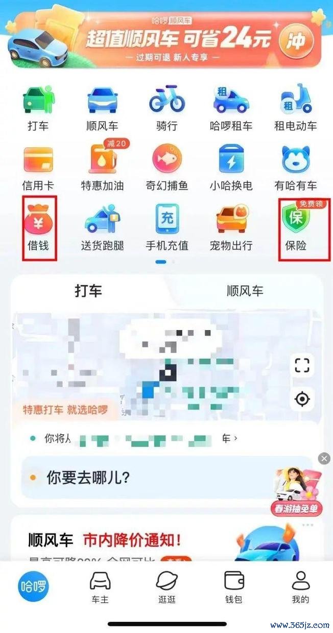 哈喽霍市软件下载安卓版_官方手机app下载_哈喽霍市软件电脑PC端最新版本 哈喽霍市软件下载安卓版_官方手机app下载_哈喽霍市软件电脑PC端最新版本